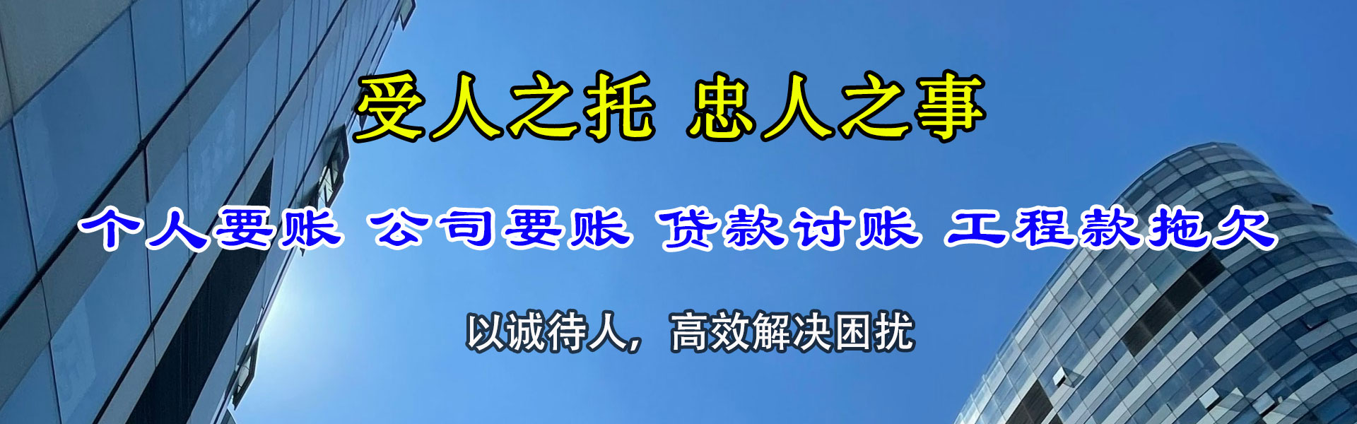 永宁要账公司